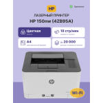 Принтер HP Color Laser 150nw (лазерная, цветная, A4, 64Мб, 600x600dpi, 20'000стр в мес, RJ-45, USB, WEB, Wi-Fi)