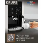Кофемашина Krups Arabica EA811810