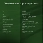 Ноутбук Digma Pro Breve (AMD Ryzen 7 7730U 2 Ггц/16 ГБ DDR4 3200 МГц/15.6