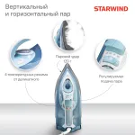 Утюг Starwind SIR2650