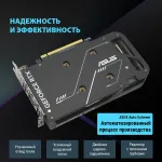 Видеокарта GeForce RTX 4060TI 2565МГц ASUS DUAL OC (GDDR6, 128бит, 1xHDMI, 3xDP)