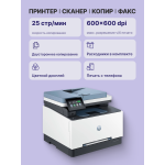 МФУ HP Color LaserJet Pro MFP 3303fdw (цветная, A4, 512Мб, 25стр/м, 600x600dpi, авт.дуплекс, 40'000стр в мес)