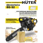 Бензопила Huter BS-52 (2800Вт/3.81л.с., 50см)