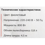 Ручной пылесос Starwind SCH1012