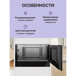 Микроволновая печь Bosch BFR9221B1