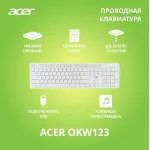 Acer OKW123 (104кл)