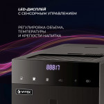 Кофемашина VITEK VT-8700