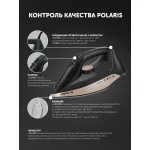 Утюг Polaris PIR 2483K