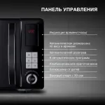 Микроволновая печь Hyundai HYM-D3010