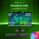 Моноблок Digma Pro Unity (27