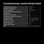 Пылесос Hyundai HYV-C2650 (сухая, контейнер, мощность всасывания: 380Вт, пылесборник: 3.5л, потребляемая мощность: 2200Вт)