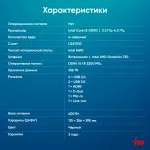 ПК IRU Planio 310H6SEV (Core i3 12100 3300МГц, DDR4 16Гб, SSD 256Гб, Intel UHD Graphics 730, FreeDOS)