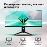 Монитор GMNG Gaming GM-34C11W (34