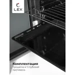 Электрический духовой шкаф Lex EDM 073 BBL