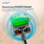Вертикальный пылесос VITEK VT-CLSAQUA_RAPID