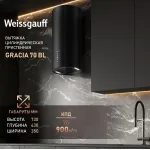 Вытяжка Weissgauff GRACIA 70 BL