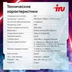 ПК IRU Game 320A5GE (Ryzen 5 5500 3600МГц, DDR4 16Гб, SSD 512Гб, NVIDIA RTX3050, FreeDOS)