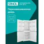 Холодильник Stinol STN 167 E (No Frost, A, 2-камерный, объем 290:184/106л, бежевый)