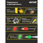 Мойка высокого давления Huter W195-QL