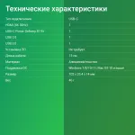 Стыковочная станция Digma DS-940