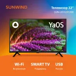 LED-телевизор Sunwind SUN-LED32XS300 (32