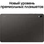 Планшет Samsung Galaxy Tab S9 SM-X710(11