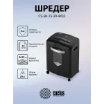 Уничтожитель бумаг Cactus CS-SH-15-20-4X35