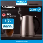 VITEK VT-7000