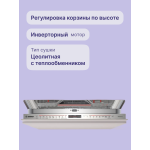 Посудомоечная машина Bosch SMV8YCX02E
