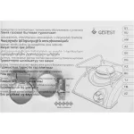 Плита GEFEST 16060002 T 1 802 K3 30154-94