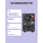 ИБП Powercom INFINITY INF-1100 (интерактивный, 1100ВА, 770Вт, 2xCEE 7 (евророзетка))