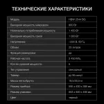 Микроволновая печь Hyundai HBW 2544 BG