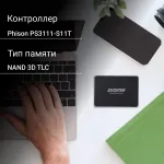 Жесткий диск SSD 1Тб Digma (2.5