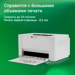 Digma DHP-2401W (лазерная, черно-белая, A4, 128Мб, 600x600dpi, USB, Wi-Fi)