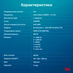 ПК IRU Planio 310H6SEV (Celeron G6900 3400МГц, DDR4 8Гб, SSD 256Гб M.2 2280, Intel UHD Graphics 710, FreeDOS)