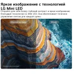 LED-телевизор LG 85QNED83B6A (85
