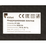 Плита электрическая Kitfort КТ-102