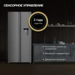 Холодильник Hyundai CS4086FIX (No Frost, A+, 2-камерный, Side by Side, инверторный компрессор, нержавеющая сталь)