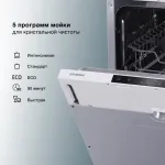Посудомоечная машина Hyundai HBD 650