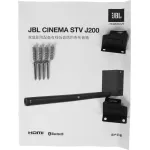 Комплект акустики JBL STV J200