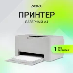 Digma DHP-2401 (лазерная, черно-белая, A4, 128Мб, 600x600dpi, USB)