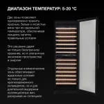 Винный шкаф с открытой панелью Hyundai HBWC 1765 DC (G, 1-камерный, объем 415:415л, 59.5x177x68см, черный)