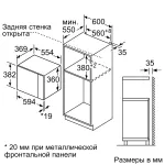 Микроволновая печь Bosch BEL554MS0