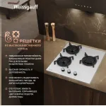 Weissgauff HG 453 WGV