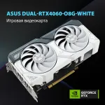 Видеокарта GeForce RTX 4060 2505МГц 8Гб ASUS DUAL OC (PCI 4.0, GDDR6, 128бит, 1xHDMI, 3xDP)