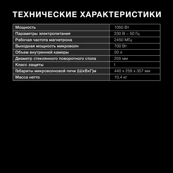 Микроволновая печь Hyundai HYM-D3002