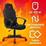 Кресло игровое Zombie 100