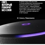 Портативная акустика Яндекс Станция Мини 3 Про Алиса