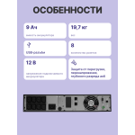 ИБП Powerman ONLINE 2000 RT (с двойным преобразованием (On-Line), 2000ВА, 1800Вт, 8xIEC 320 C13 (компьютерный), 2U)