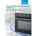 Midea MO509103YGB